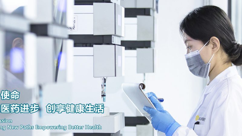 中药饮片GMP认证整改，提升品质安全新举措